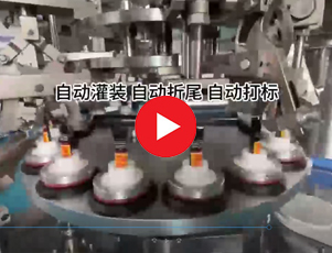 全自动502胶水铝管灌装折尾封口机